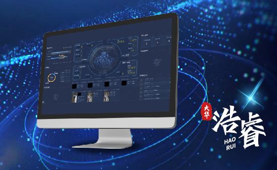 能耗管理可视化软件